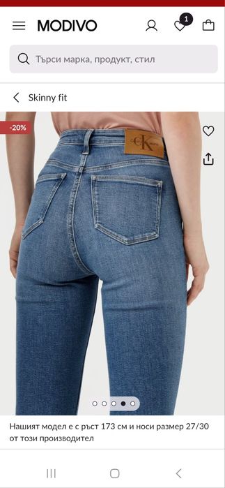 Дънки Calvin Klein