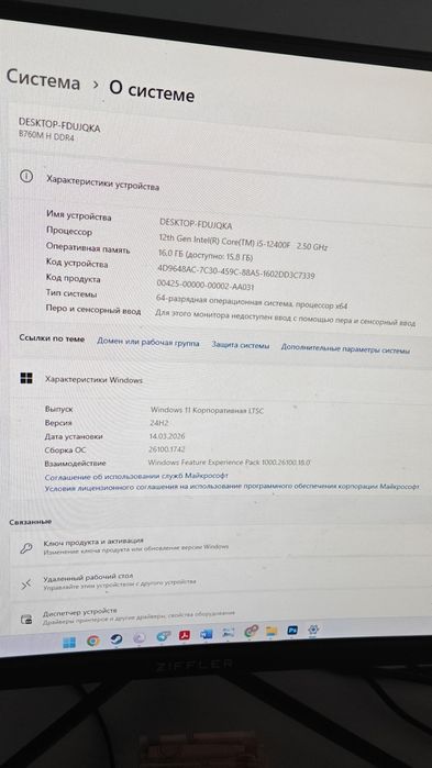Komputer PC for gaming