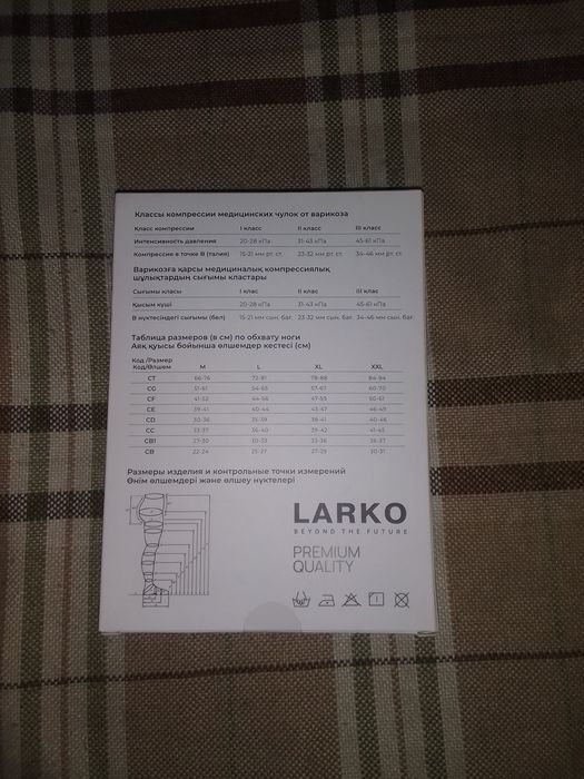 Компрессионные чулки