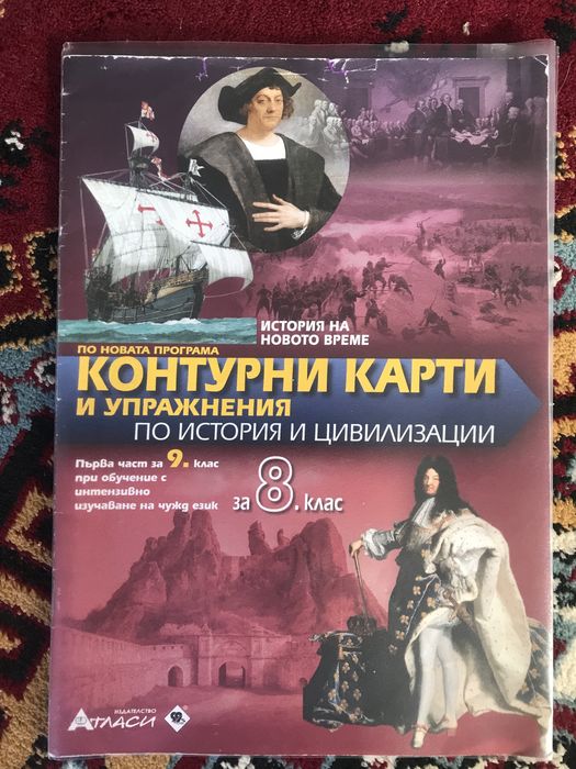 Учебници за 8 клас