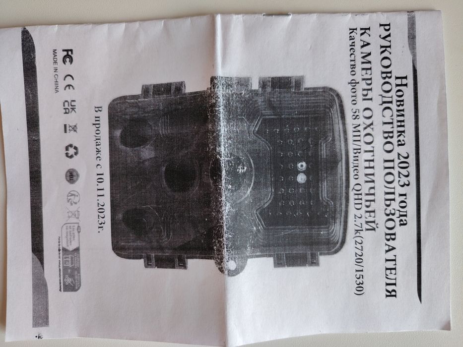 Продам фотоловушку