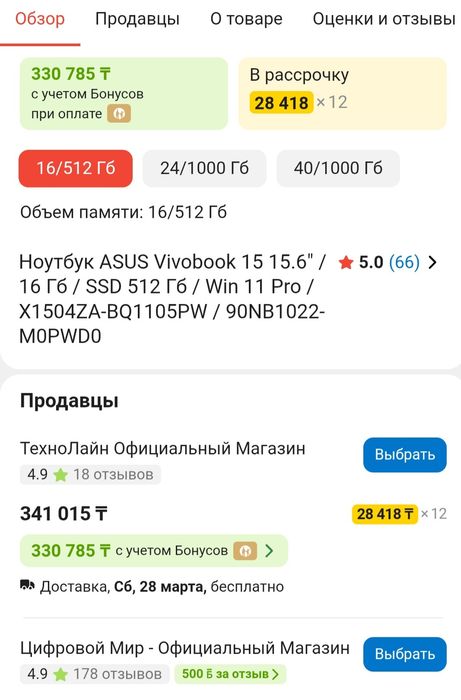 Ноутбук Asus Vivobook 15 15.6 Win 11 Pro