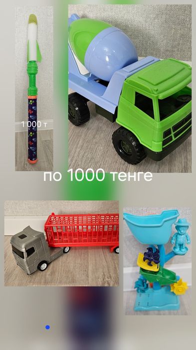 Продам Игрушки дешево