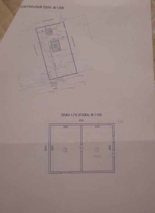 Продам земельный участок