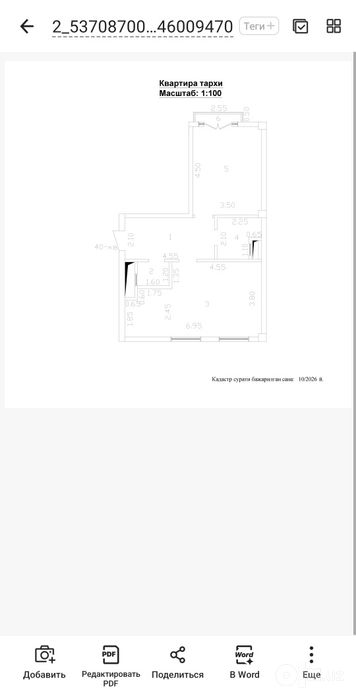 Срочно продаю свою квартиру 105 м² в ЖК «КОН-ОТА».