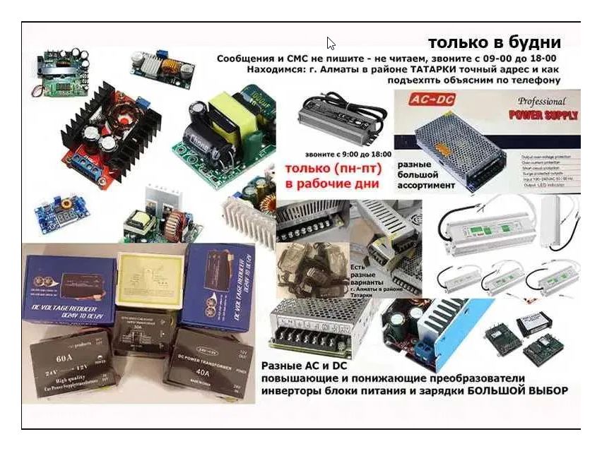 отличный преобразователь напряжения с 24 вольта на 12 вольт и другие