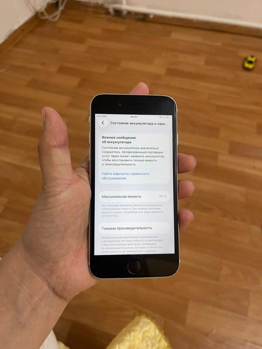Айфон SE 64гб 75%