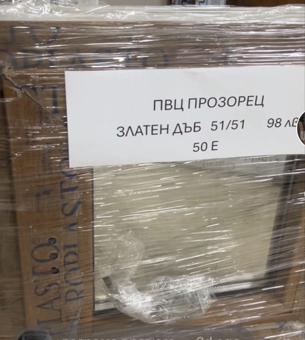 Пвц прозорче прозорец за баня 51/51