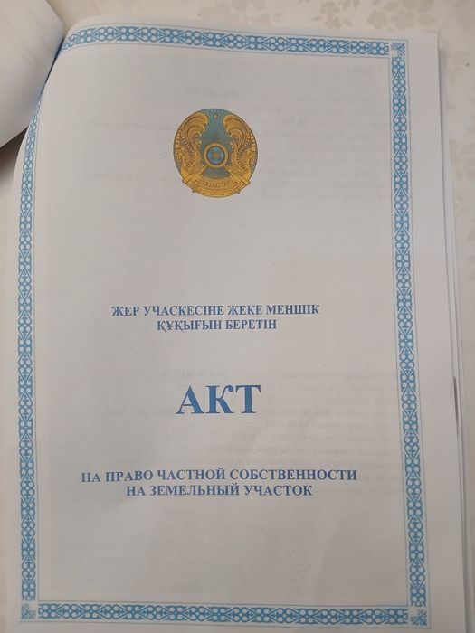Продается земельный участок