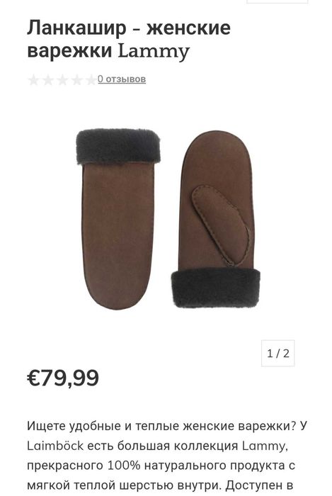 Варежки из овчины,  фирменные.