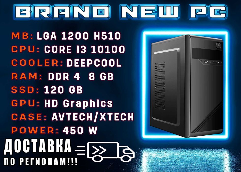 12 ПОКОЛЕНИЕ/ RX580 8GB / DDR4 8gb/ SSD 256