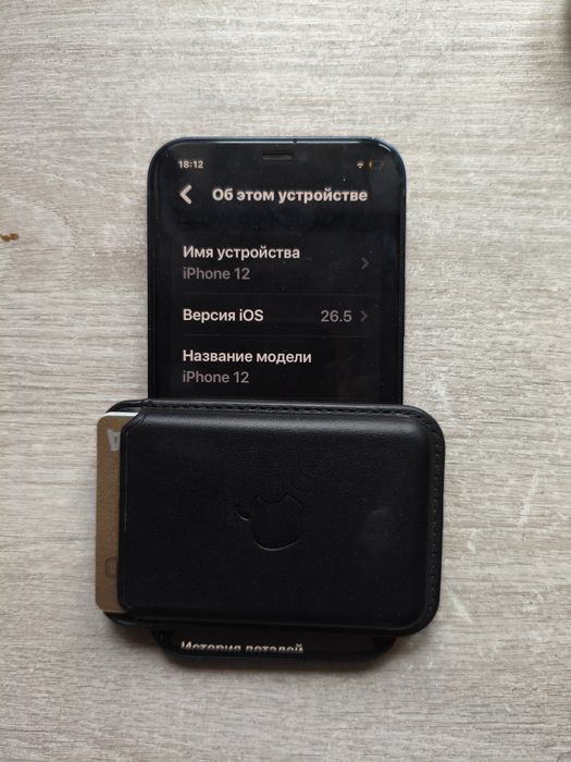 Продам Iphone 12