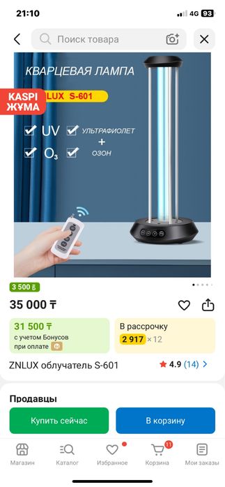 кварцевая лампа новый