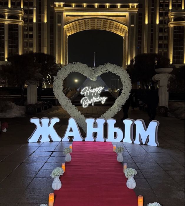 С днем рождения журек