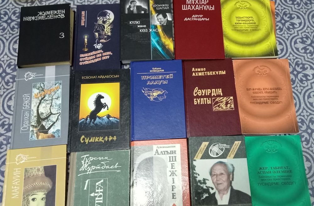 Әртүрлі кітаптар