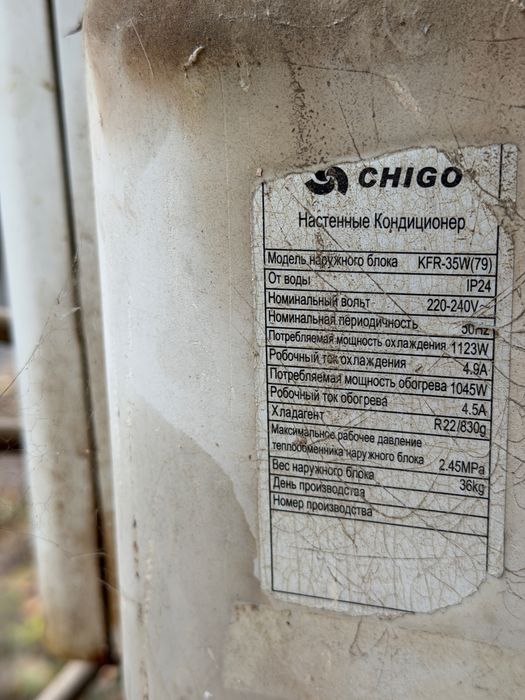 Кондиционер 12 сплит chigo/daytel