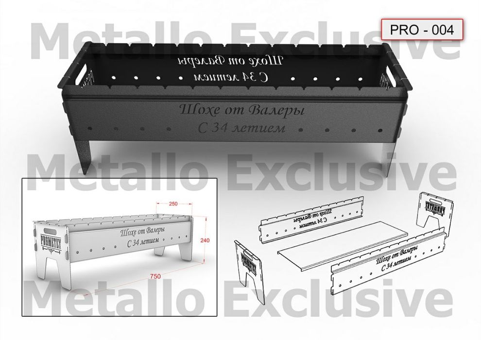 Мангал"Шашлычок" PRO-004 Сборно-разборный в сумке