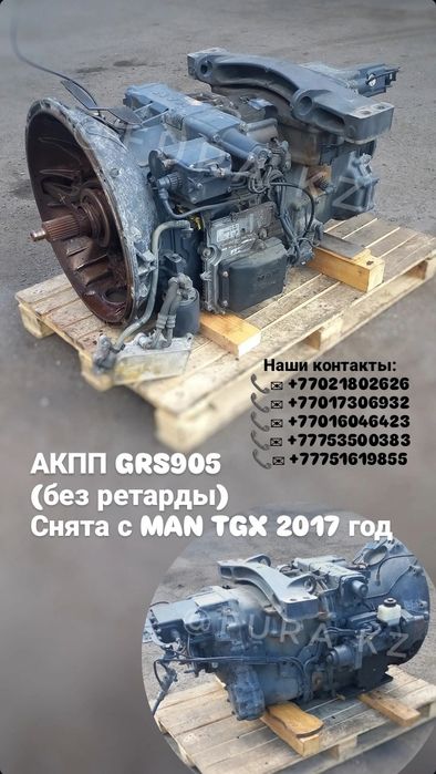 КПП АКПП для грузовых