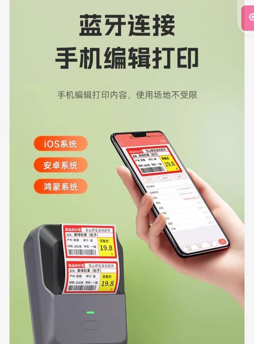 Принтер наклейка штрих код