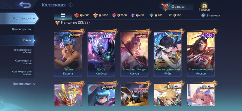 Аккаунт Mobile legends