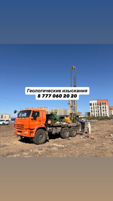 Геология.Бурение.Изыскания.Топосъемка.Геодезия.Атырау.