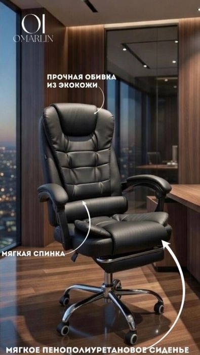 Офисное (компьютерное) кресло