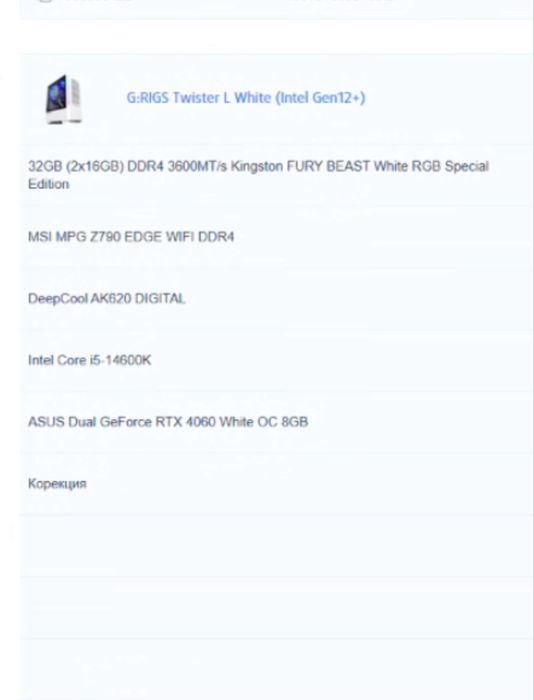 G:RIGS I5-14600K RTX 4060 8 GB 32GB RAM