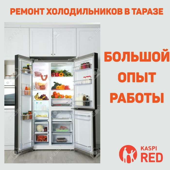 Ремонт холодильников. Срочный