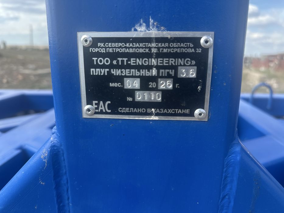 Чизельный плуг ПГЧ 3.6м.