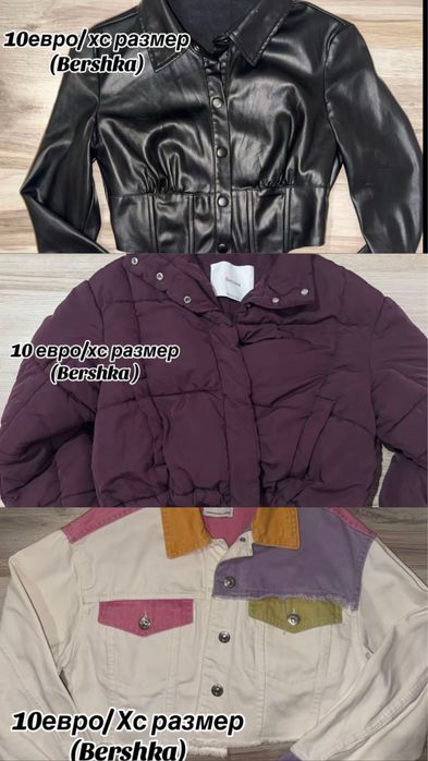 Нови якета в хс размер