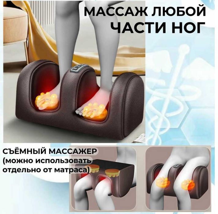 Массажный матрас для тела спины и массажер для ног релакс