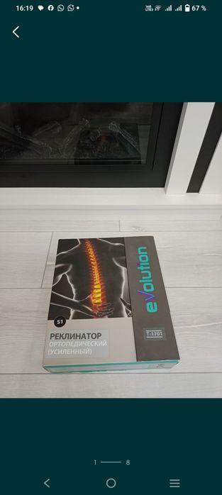 Продам ортопедический корсет за 15 тыс