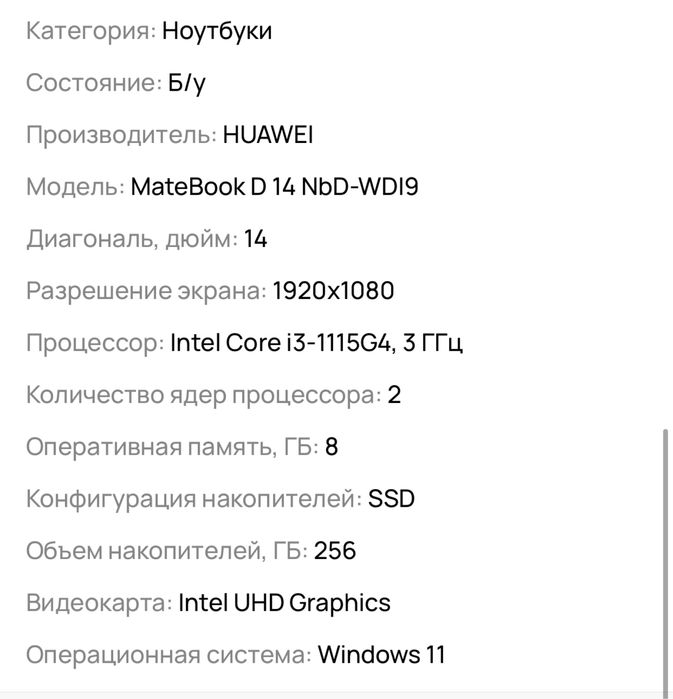 Продам ноутбук