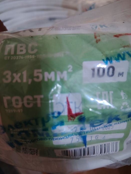 Продам медные кабель