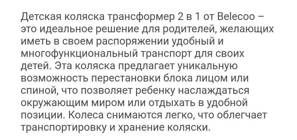 Продам детскую коляску трасформер