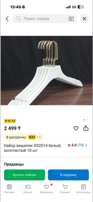 Вешалки для одежды, юбок и брюк.