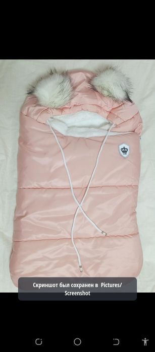 Продам конверты для новорожденных