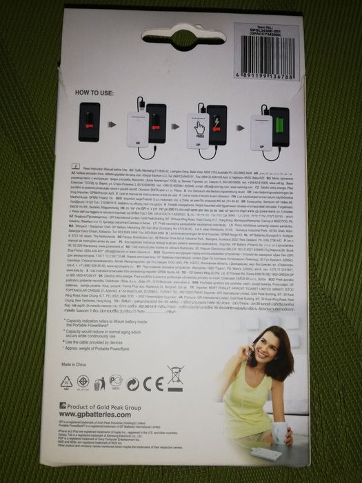 Външна батерия