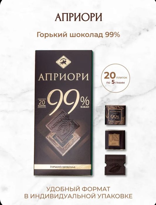 Шоколад,конфеты без сахара