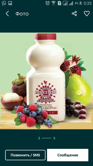 Сок Алоэ вера от Forever Living
