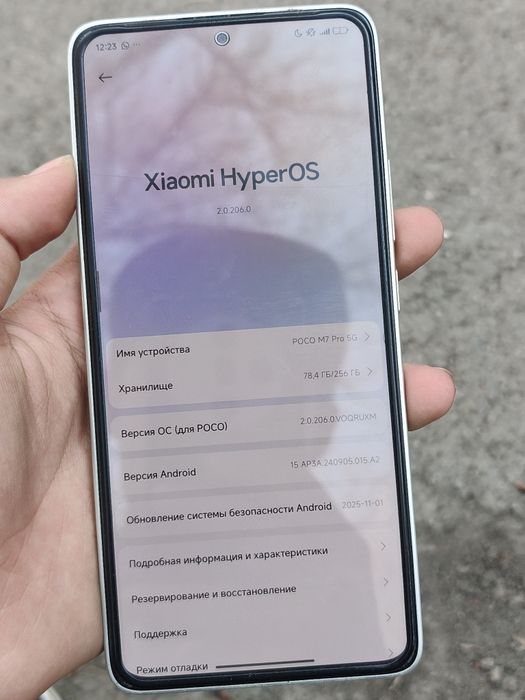 Поко м7про 256гб