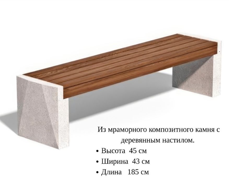 Скамья скамейка из мрамора