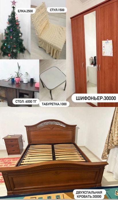 Продается б/у товары есть торг