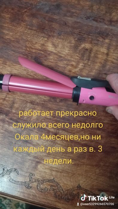 Супер плойка три в одном