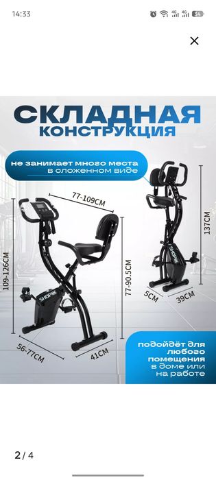 Продам в отличном состоянии Велотренажёр