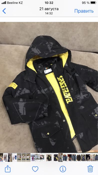 Куртка на иальчика