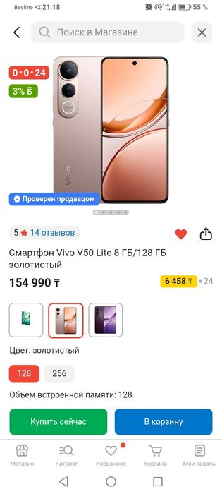 Продам новый телефон нераспечатаный