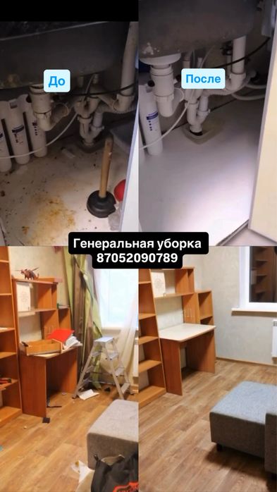 Уборка после ремонта , уборка квартир ,уборка после квартирантов