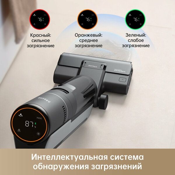 Вертикальный пылесос Dreame H12S, Глобальная версия