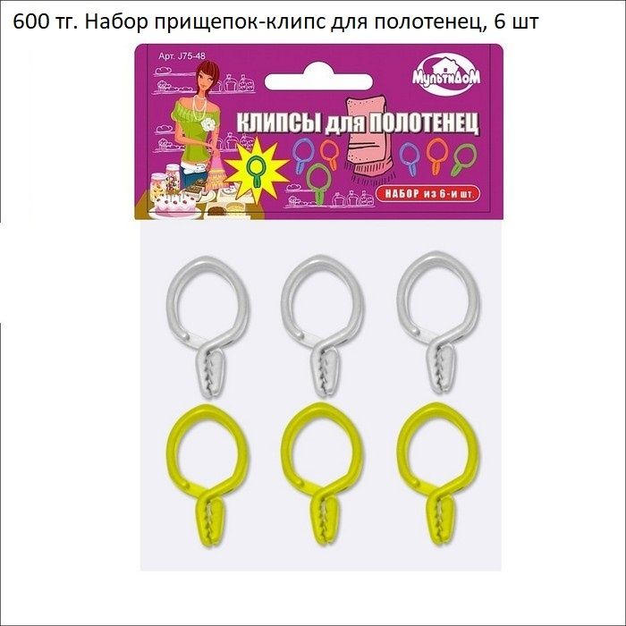 фиксатор кабеля, фиксатор